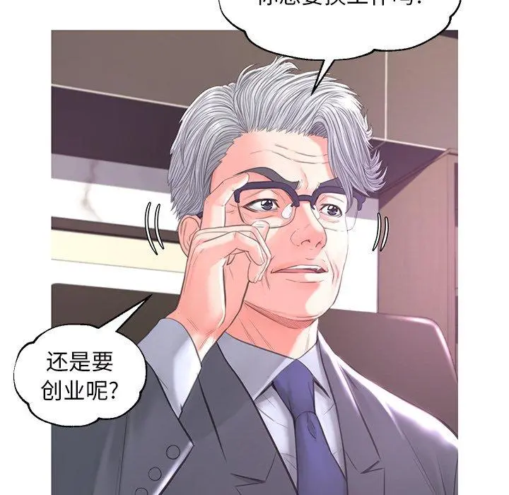 俏儿媳 第46话 第28页