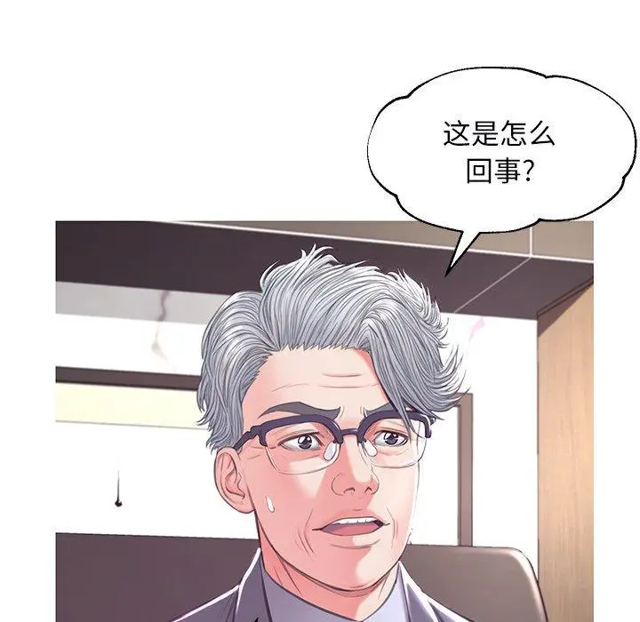 俏儿媳 第46话 第20页