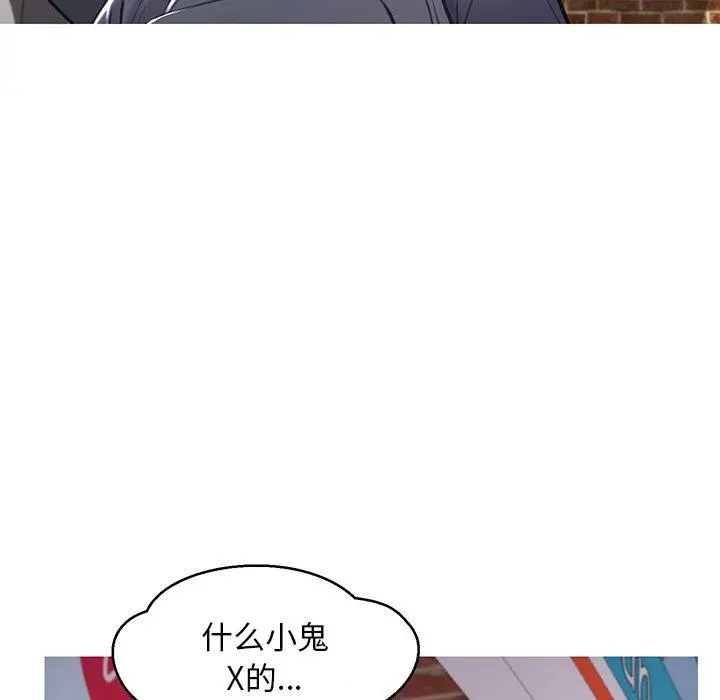 俏儿媳 第46话 第64页