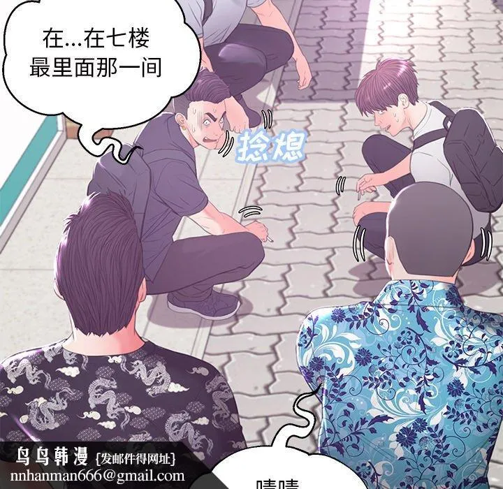 俏儿媳 第46话 第71页