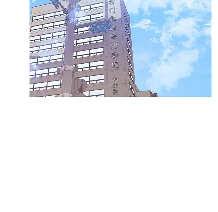 俏儿媳 第46话 第73页
