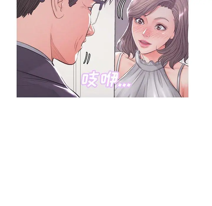俏儿媳 第46话 第136页