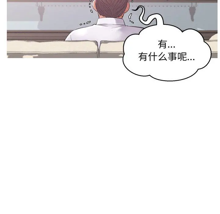 俏儿媳 第46话 第122页