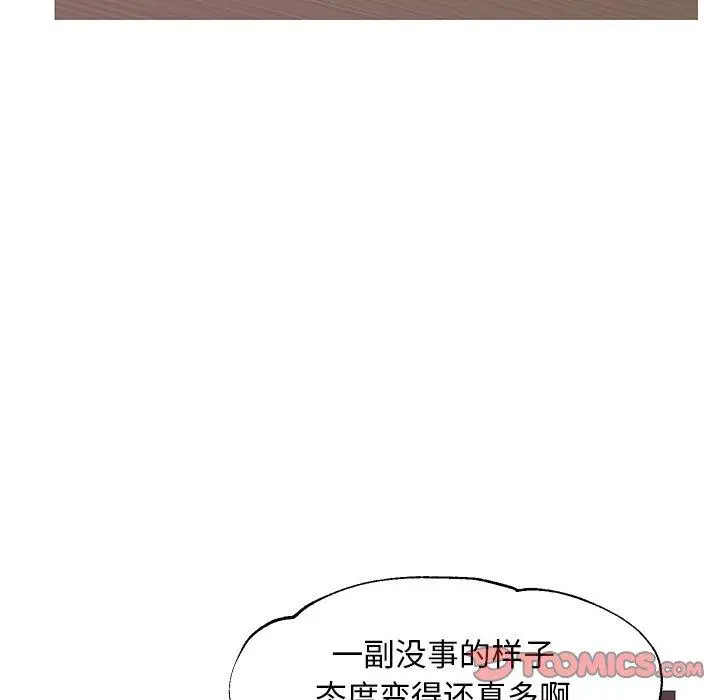 俏儿媳 第46话 第81页