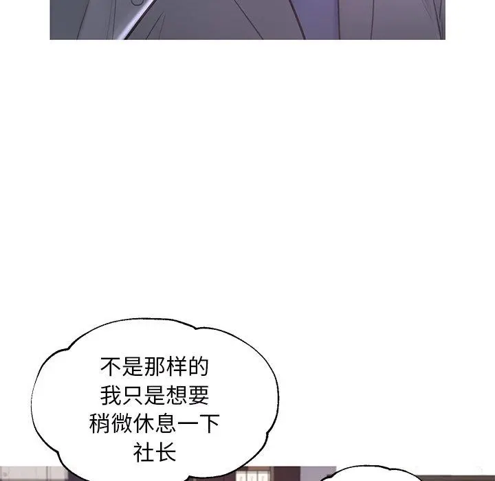 俏儿媳 第46话 第29页