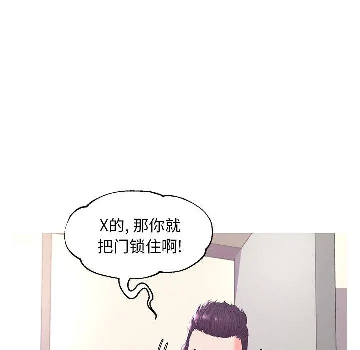 俏儿媳 第46话 第97页