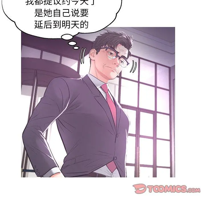 俏儿媳 第46话 第129页