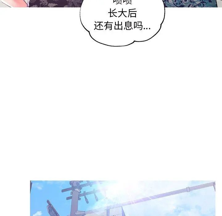 俏儿媳 第46话 第72页