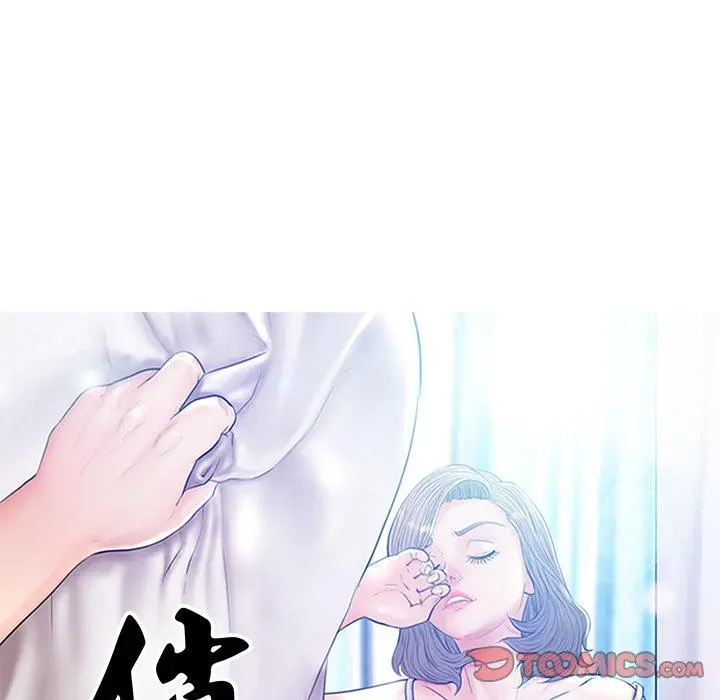 俏儿媳 第46话 第9页