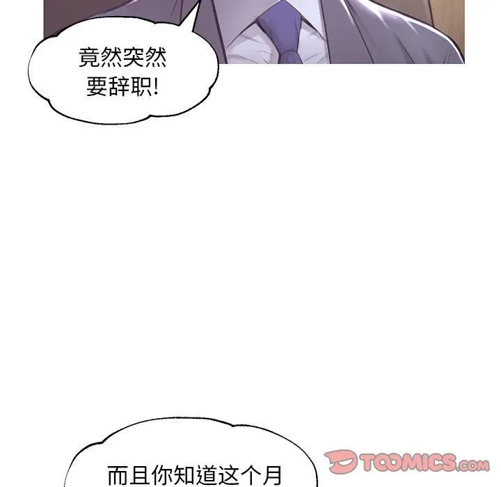 俏儿媳 第46话 第21页