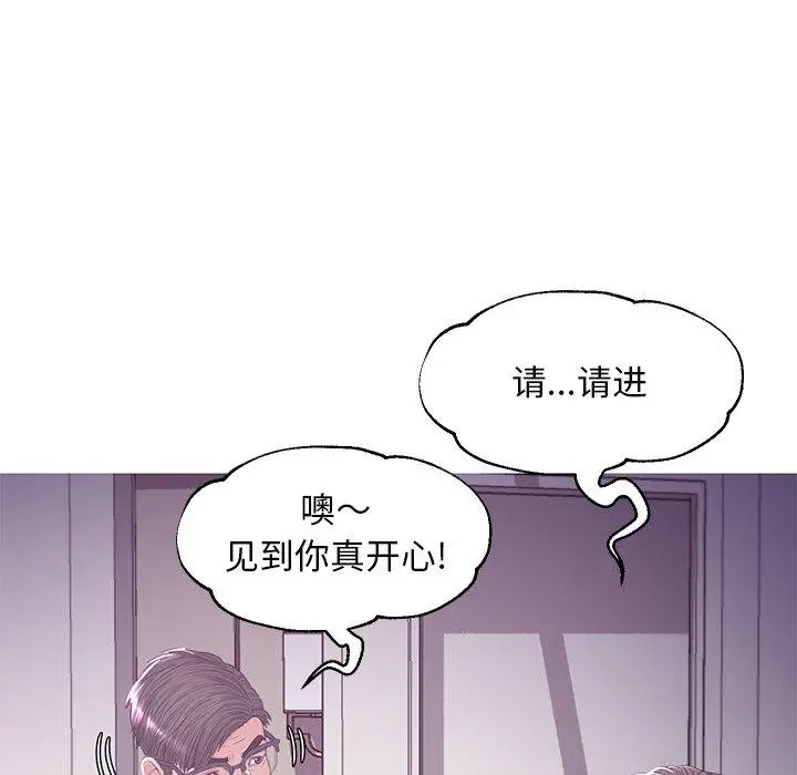 俏儿媳 第46话 第137页