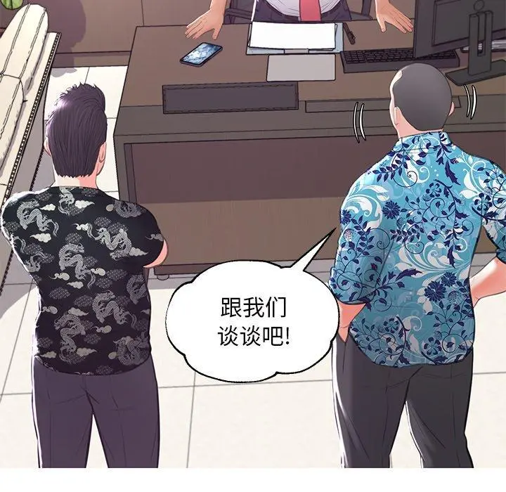 俏儿媳 第46话 第102页