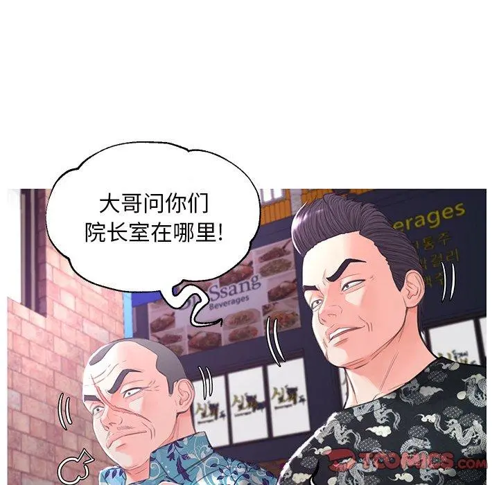 俏儿媳 第46话 第69页