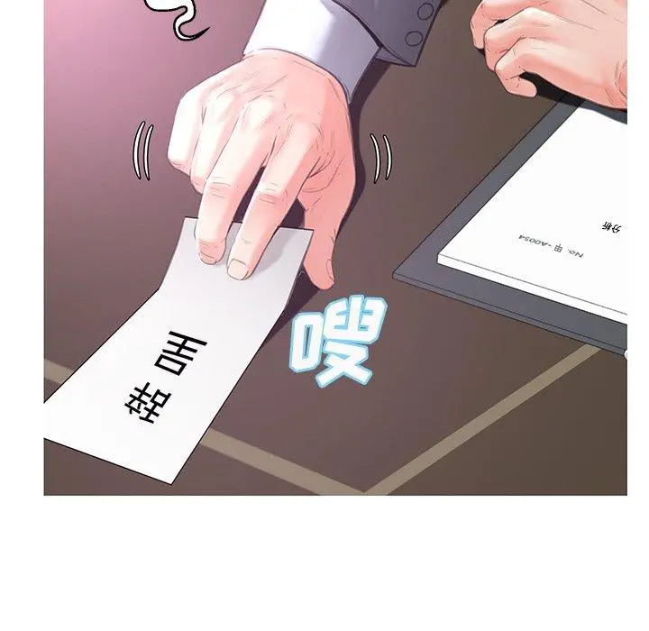 俏儿媳 第46话 第32页