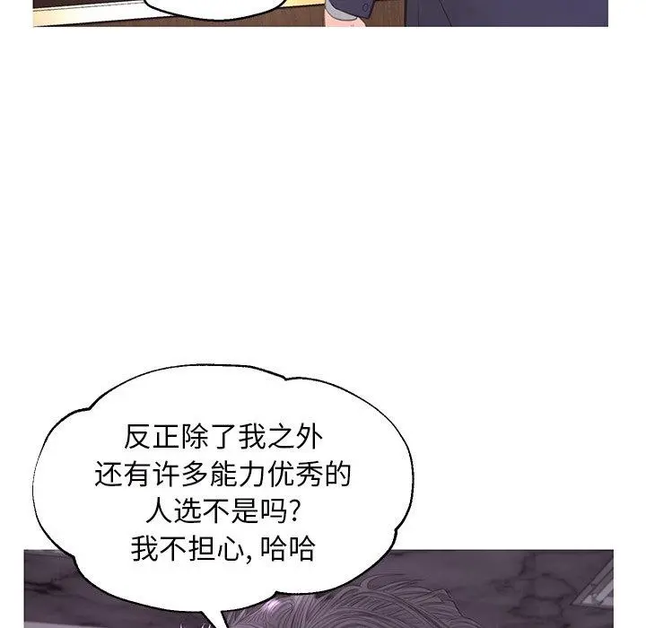俏儿媳 第46话 第25页
