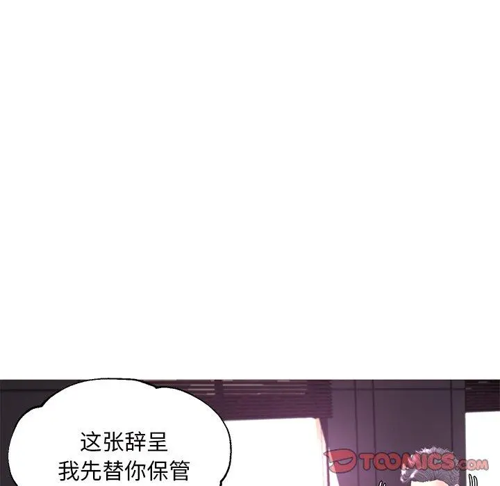 俏儿媳 第46话 第33页