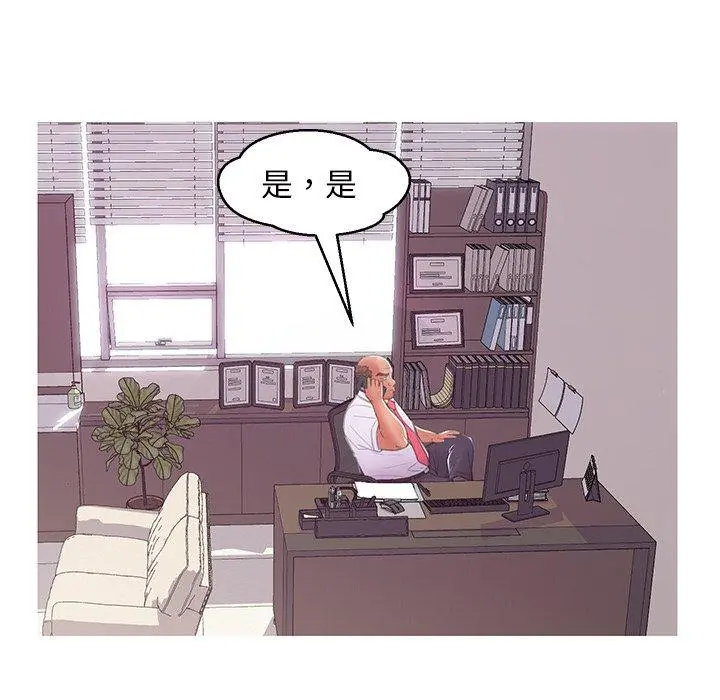 俏儿媳 第46话 第74页