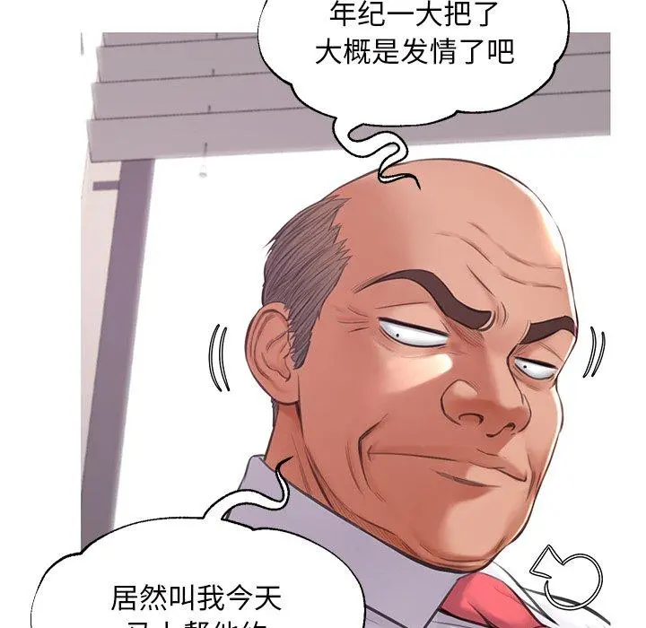 俏儿媳 第46话 第84页