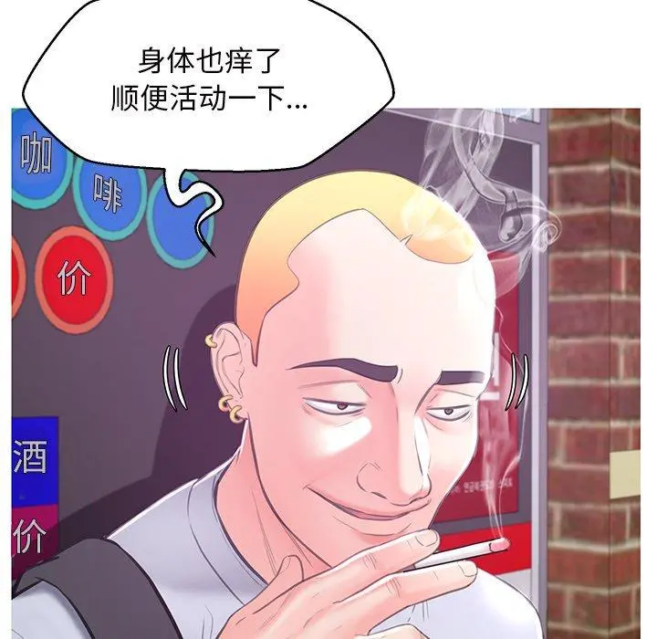 俏儿媳 第46话 第61页