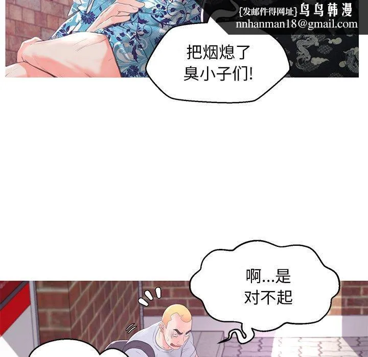 俏儿媳 第46话 第70页