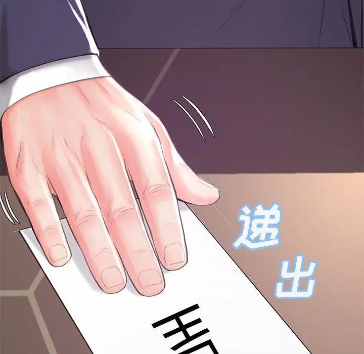 俏儿媳 第46话 第16页
