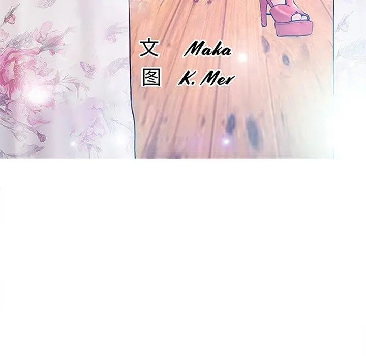 俏儿媳 第46话 第11页