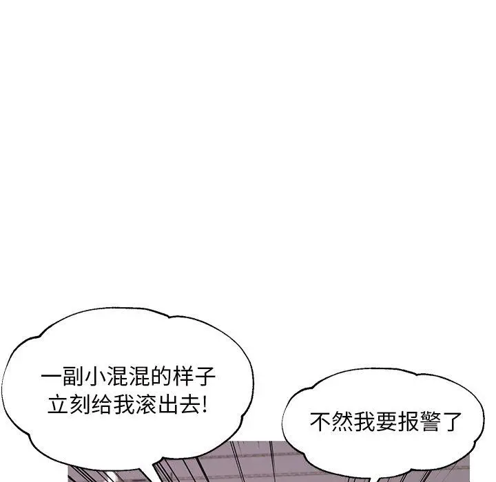 俏儿媳 第46话 第107页