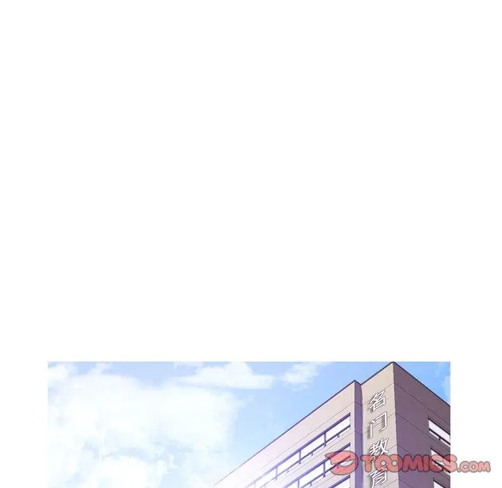 俏儿媳 第46话 第51页