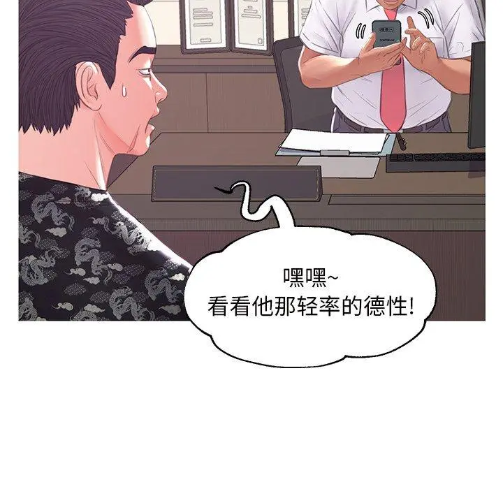 俏儿媳 第46话 第112页