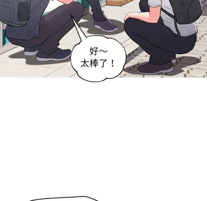 俏儿媳 第46话 第60页