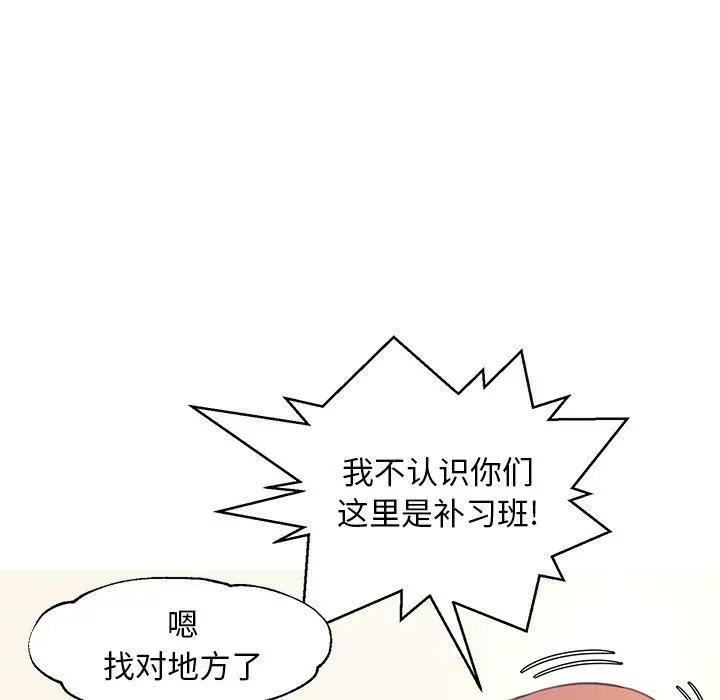 俏儿媳 第46话 第103页