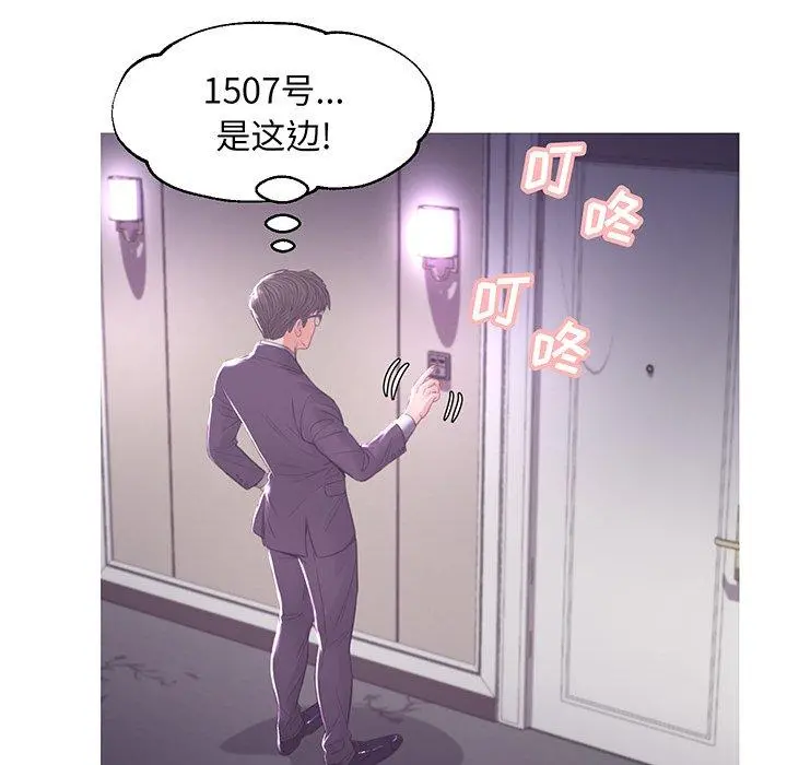 俏儿媳 第46话 第134页