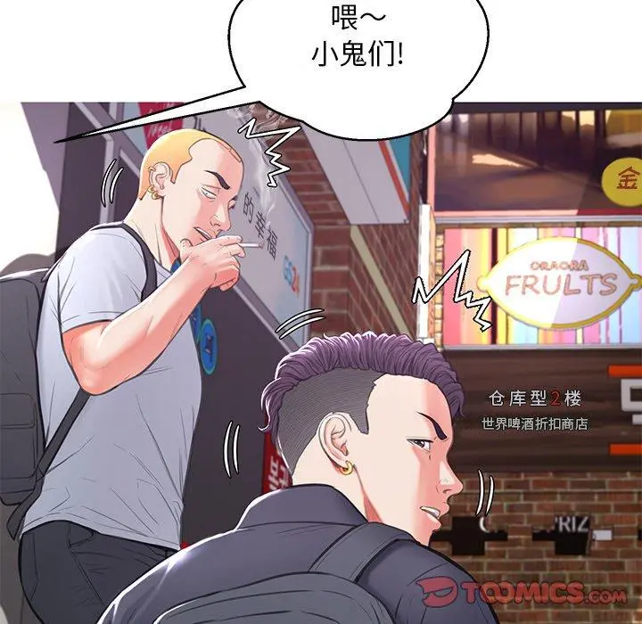 俏儿媳 第46话 第63页