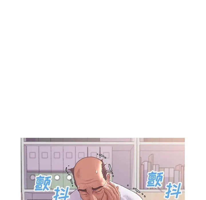 俏儿媳 第46话 第119页