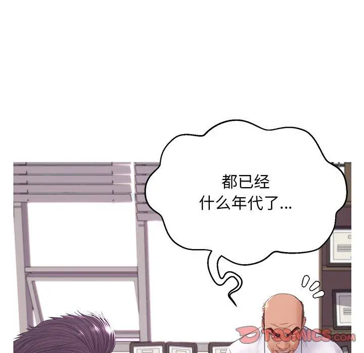 俏儿媳 第46话 第111页