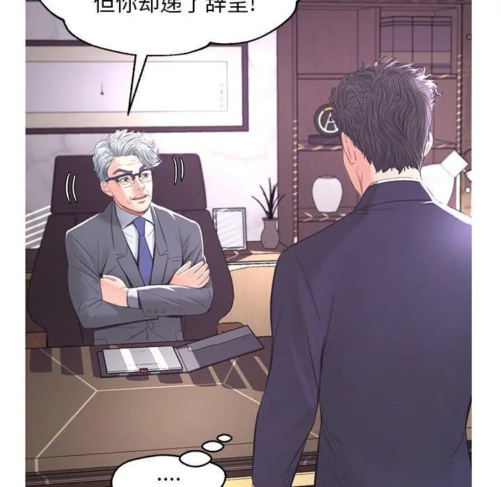 俏儿媳 第46话 第24页