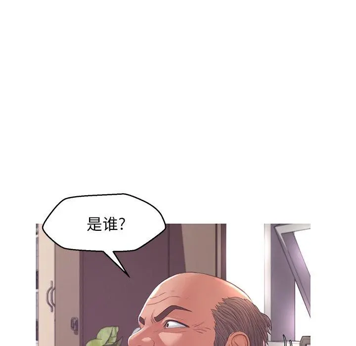 俏儿媳 第46话 第91页