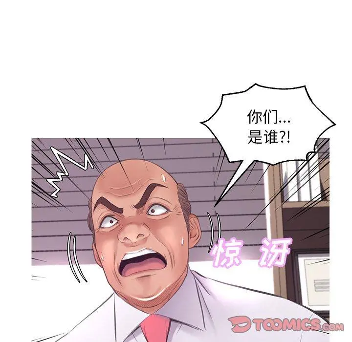 俏儿媳 第46话 第99页