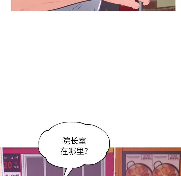 俏儿媳 第46话 第66页