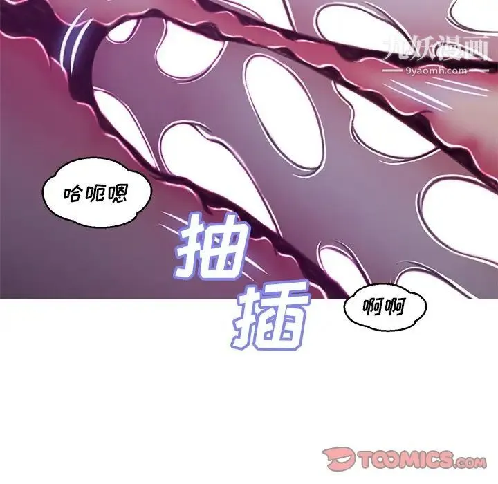 俏儿媳 第64話 第92页