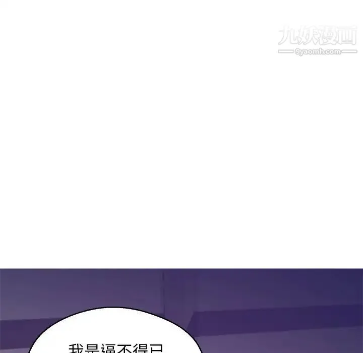 俏儿媳 第64話 第32页
