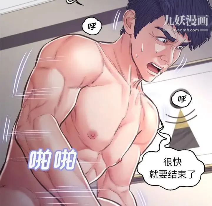 俏儿媳 第64話 第106页