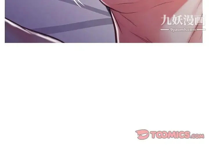 俏儿媳 第64話 第3页