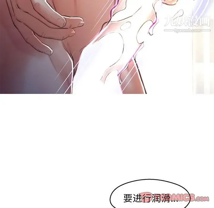 俏儿媳 第64話 第57页