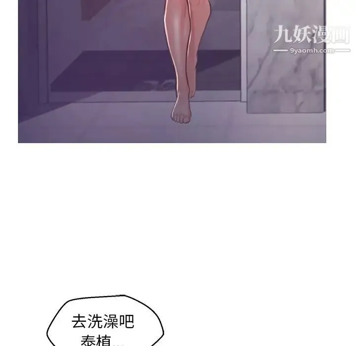 俏儿媳 第64話 第145页
