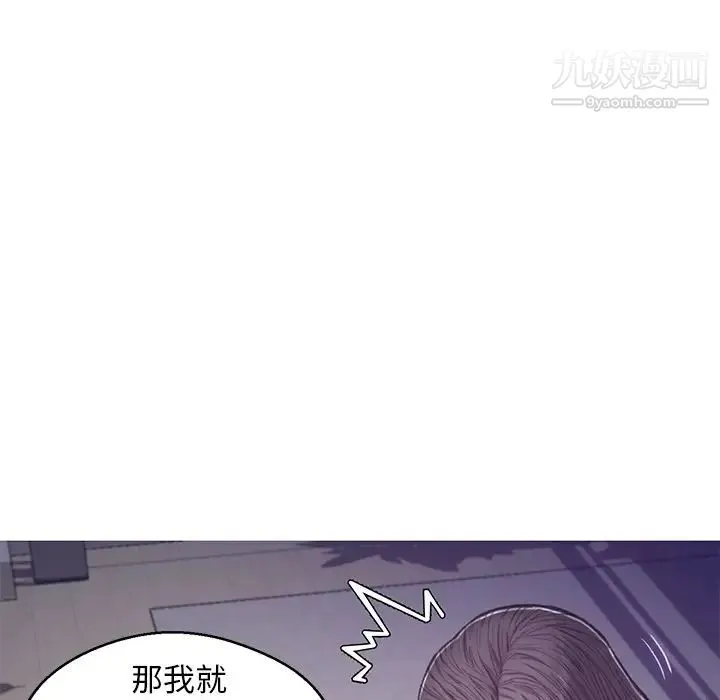 俏儿媳 第64話 第37页