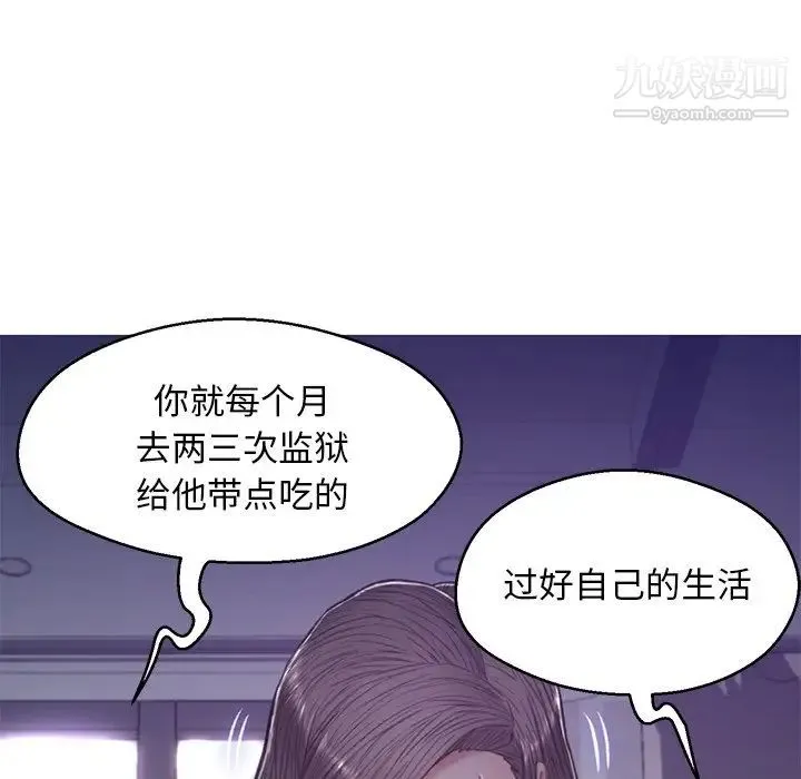 俏儿媳 第64話 第42页