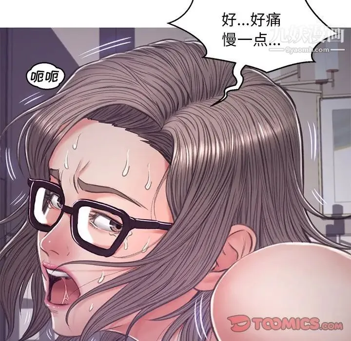 俏儿媳 第64話 第104页