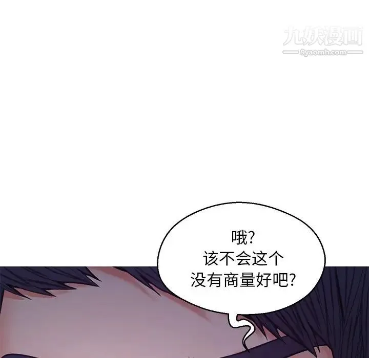俏儿媳 第64話 第23页