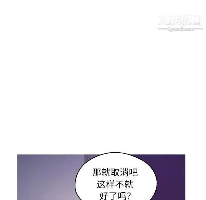 俏儿媳 第64話 第35页